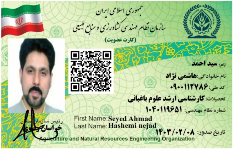 Chief Operations Officer: Engineer Seyed Ahmad Hasheminejad